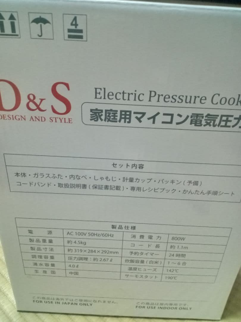 家庭用マイコン電気圧力鍋　D&S 4.0リットル　　800W 　STL-EC50