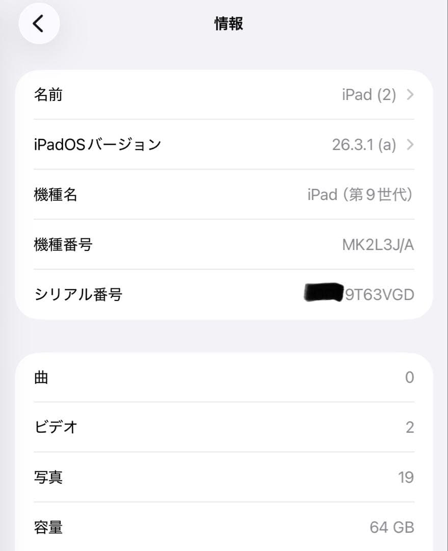 iPad 第9世代　64GB Wi-Fi モデル　美品
