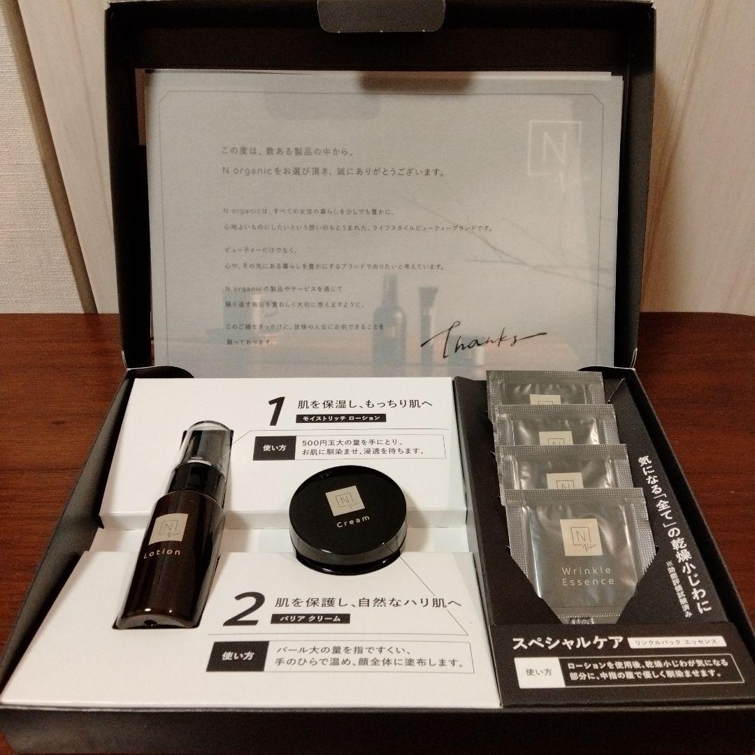 NオーガニックVie ローション クリームリンクルパックエッセンス豪華6点セット