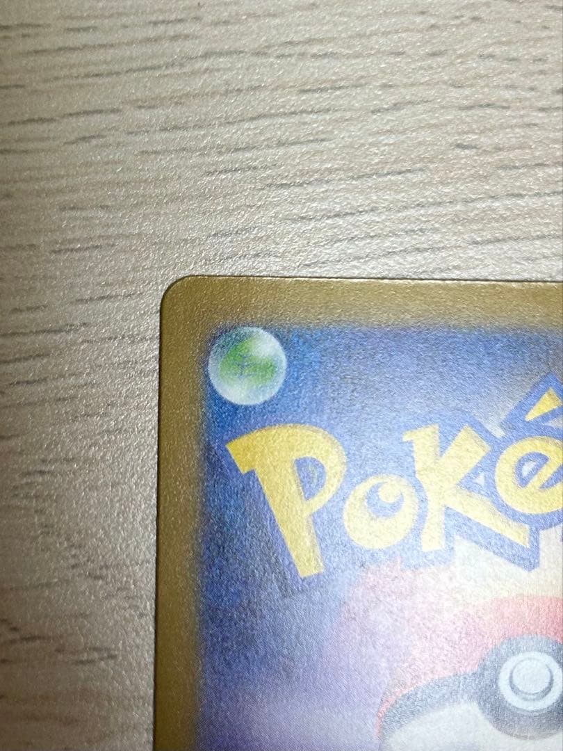 【早い者勝ち】ポケモンカード　ロケット団のミュウツーex SAR 237/193