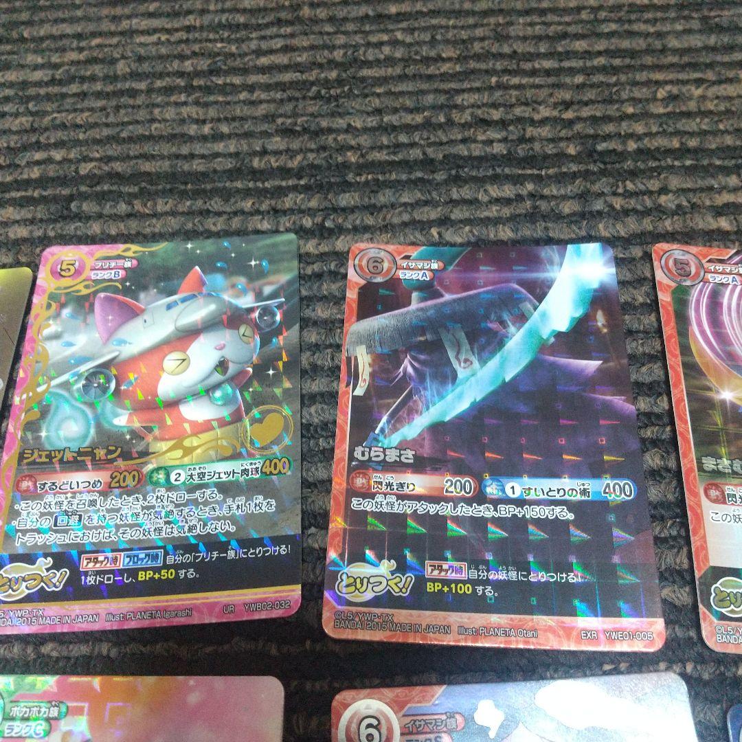 妖怪ウォッチ とりつきカードバトル