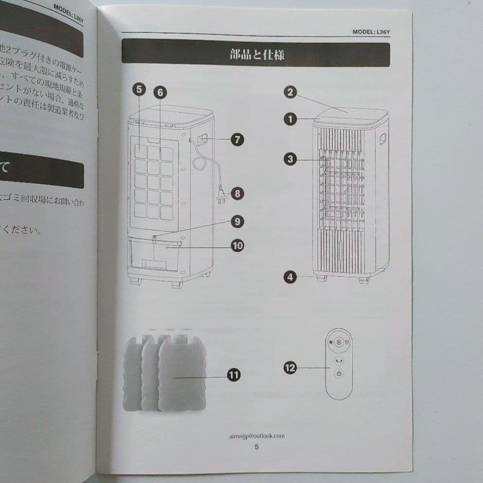 【試用のみ超美品】ポータブル冷風扇　冷風機　L36Y