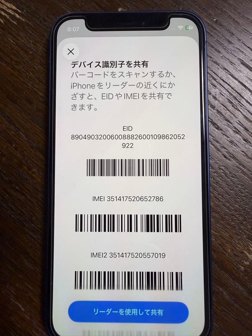 【バッテリー88%】iPhone12mini ブルー 本体 初期化済128GB