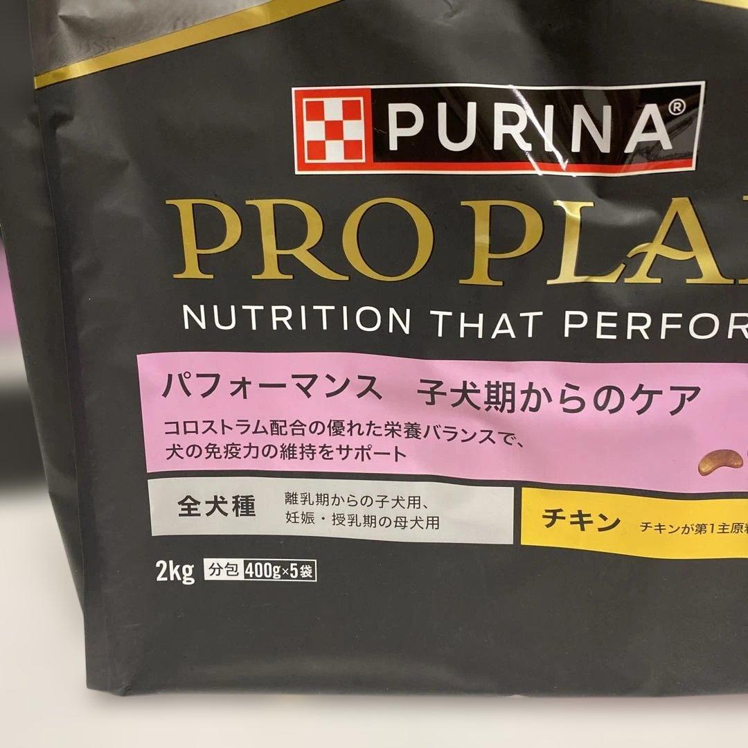 ペッツファースト 新品未開封 PURINA PROPLAN 2キロ✖️2