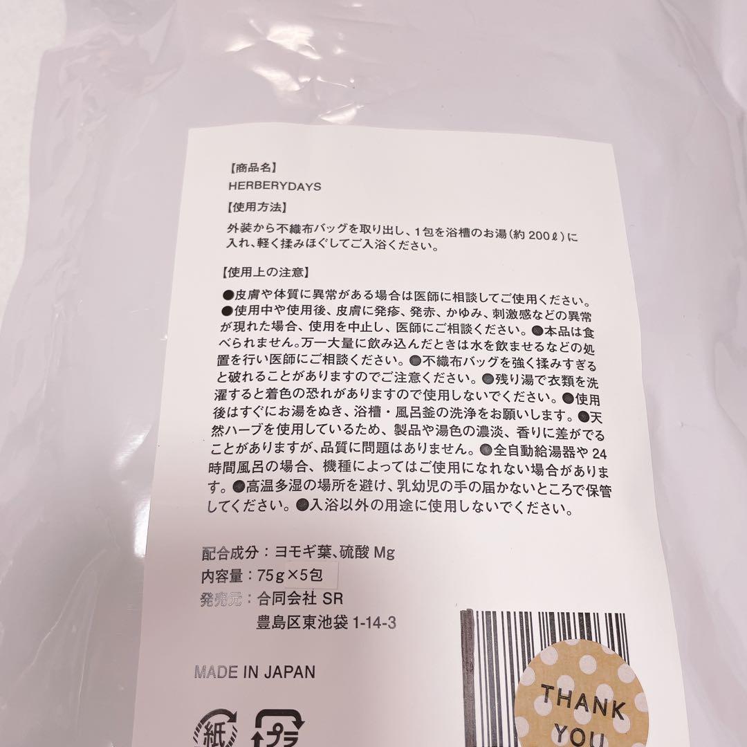 未開封　バスソルト エプソムソルト よもぎ ヨモギ 入浴剤