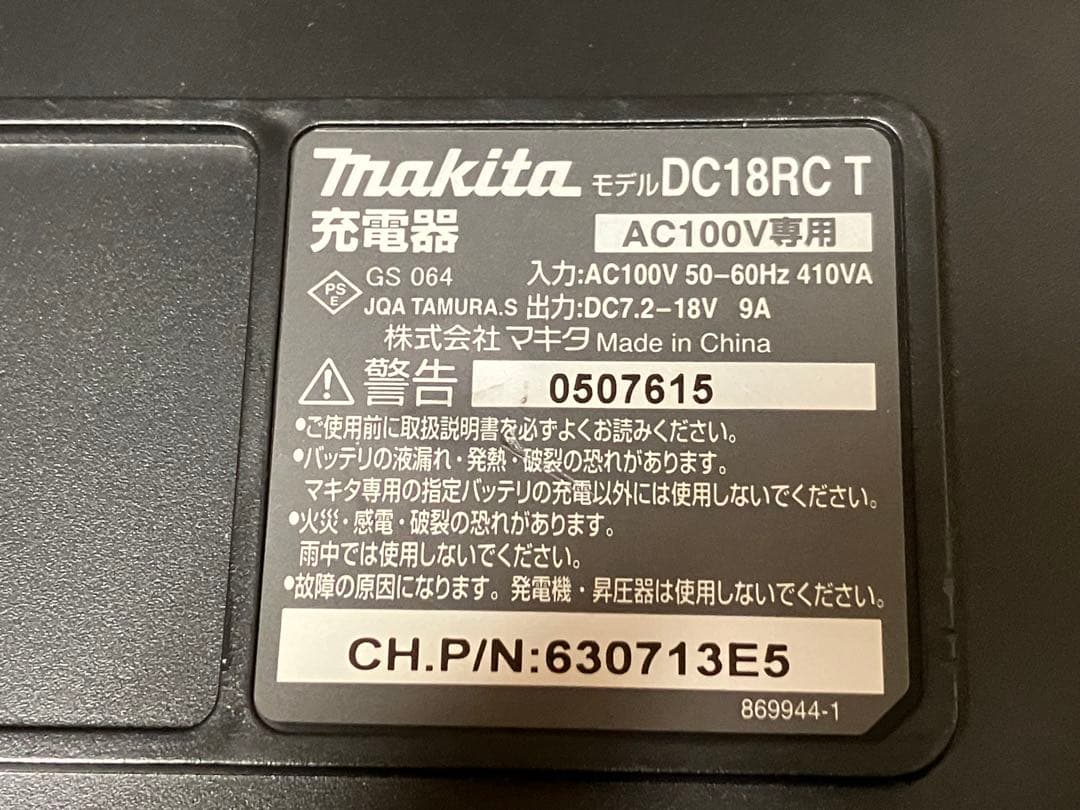 マキタ 充電式クリーナー 掃除機 14.4V CL140FD バッテリー充電器付