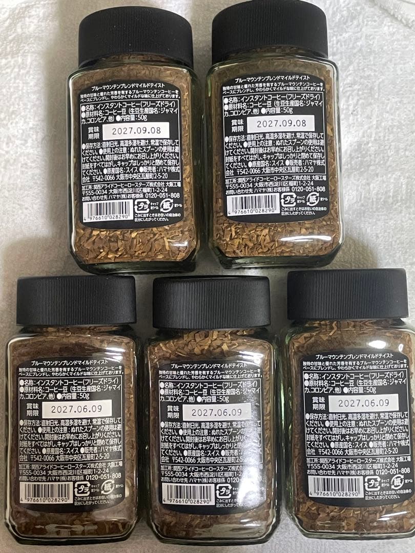 ハマヤ ブルーマウンテンブレンド マイルドテイスト 50g 5瓶