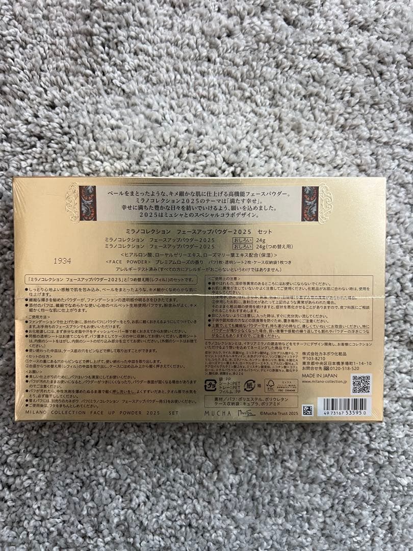 Milano Collection 2025フェイスパウダーセット　新品未開封