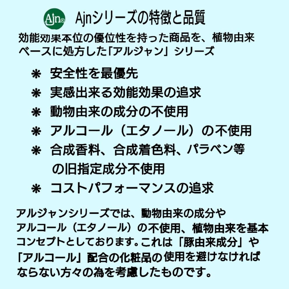 Ajnリンクルアルジェ100mL　美容液　ヒルコス（helcos）