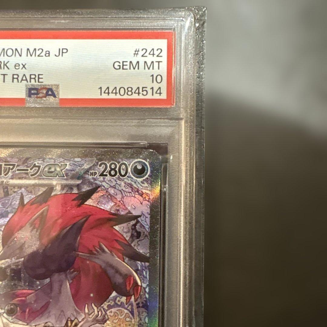 2025 ポケモンカード N'S ZOROARK ex #242