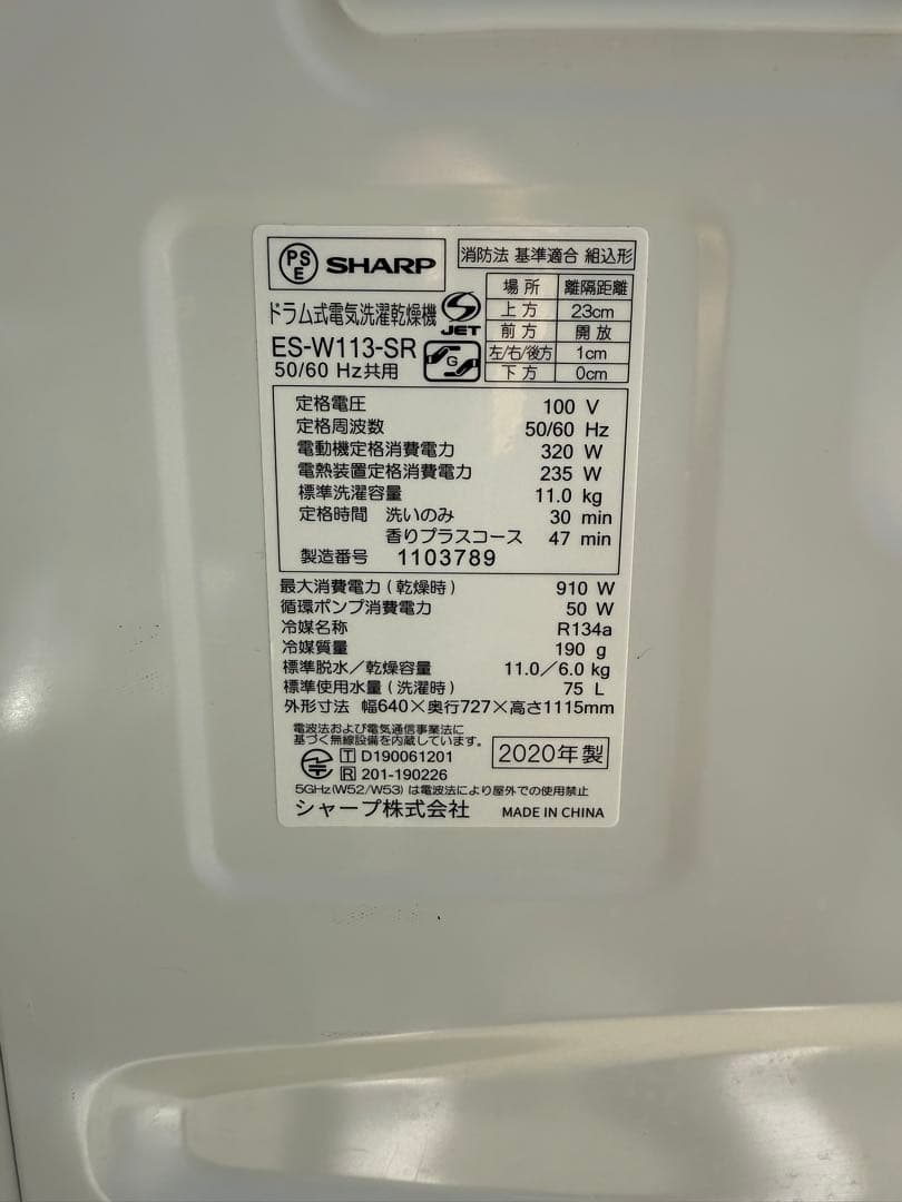 送料無料　SHARP ドラム式洗濯機 本体