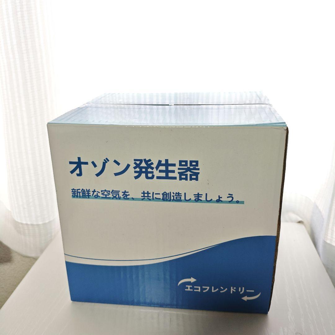 オゾン発生器 PSE認証済 30000mg/h 家庭用〜業務用まで