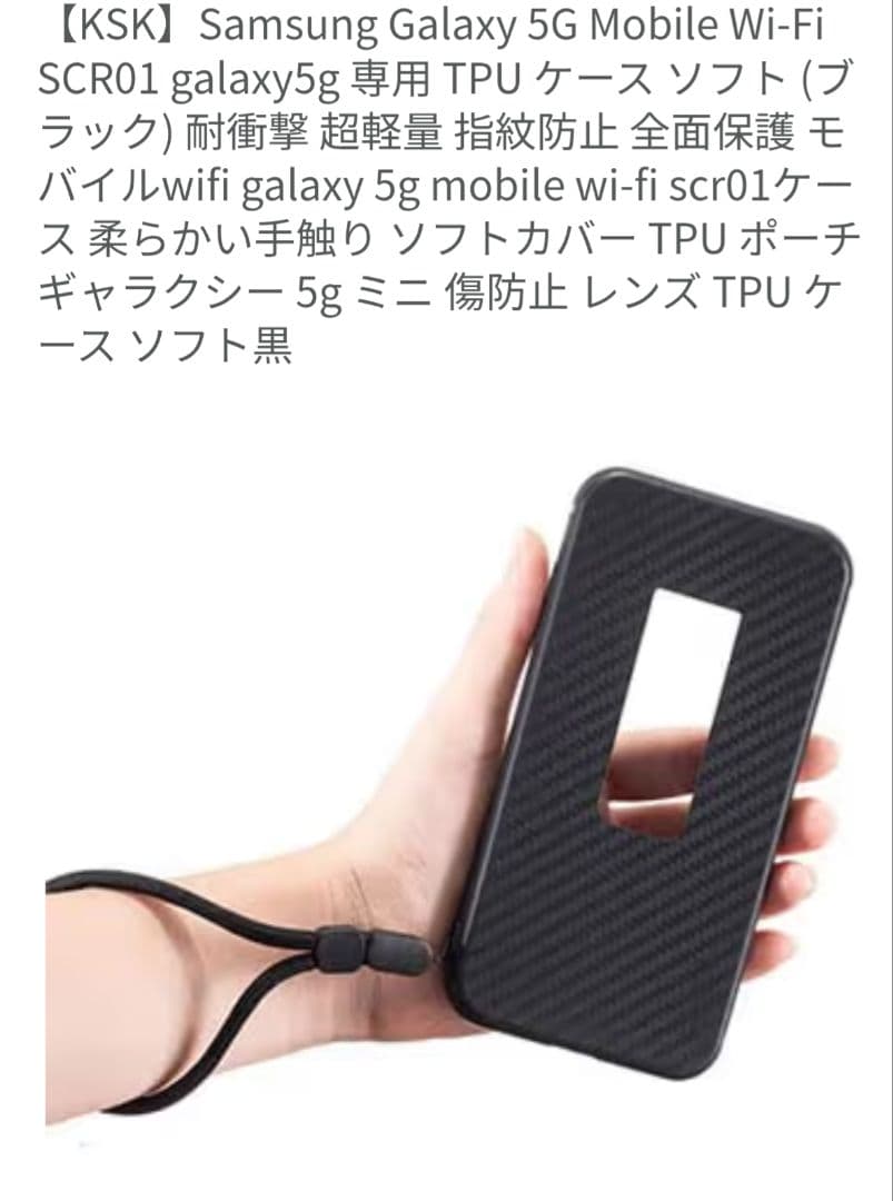美品・おまけ付き　Galaxy 5G Mobile Wi-Fi scr01