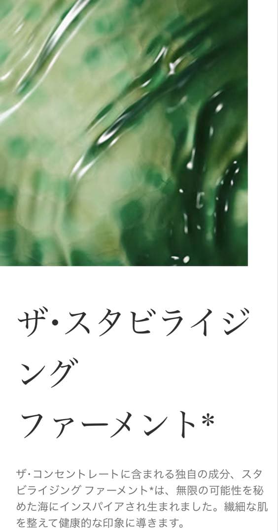 【専用ページ】 ラメール ザ・コンセントレート 5ml×6個 30ml分