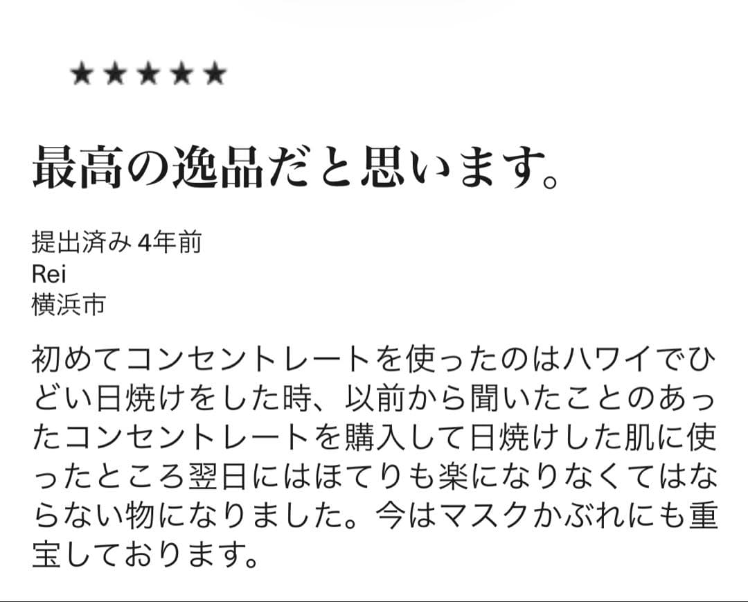【専用ページ】 ラメール ザ・コンセントレート 5ml×6個 30ml分