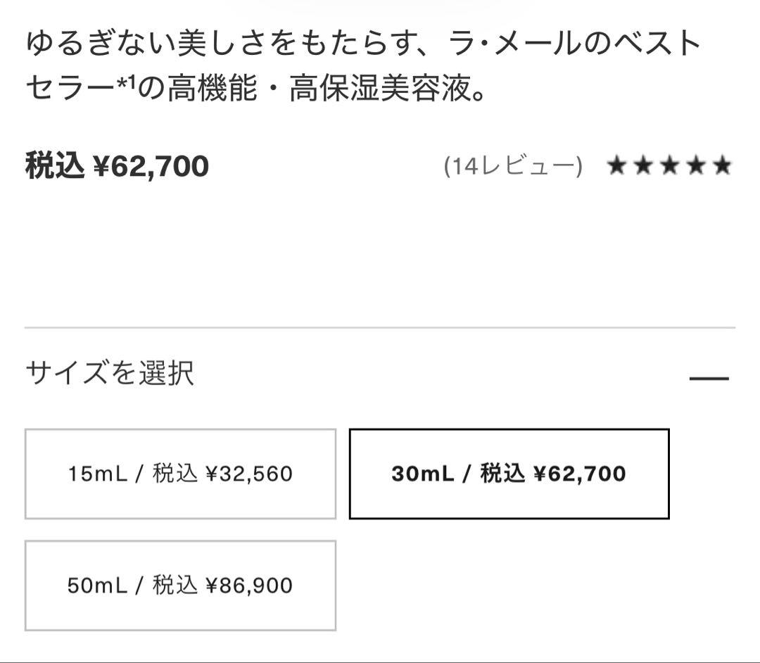 【専用ページ】 ラメール ザ・コンセントレート 5ml×6個 30ml分