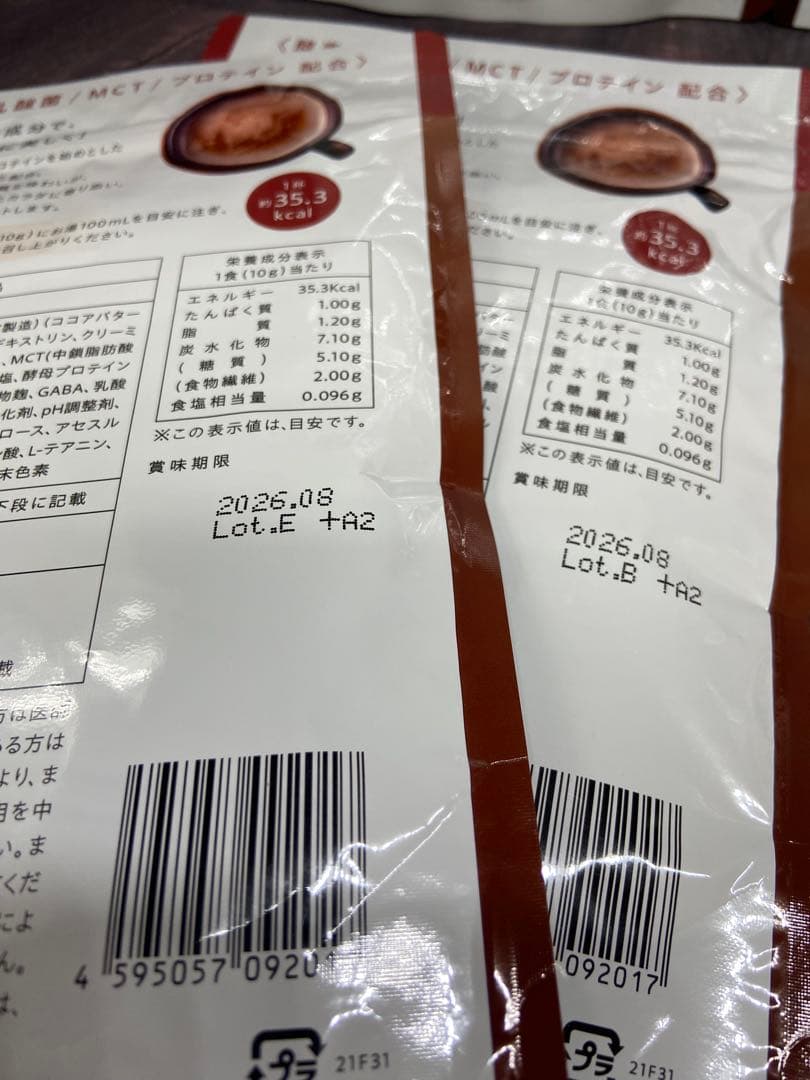 値下げ不可　GRACELL グレイセル ウェルネス ココア 100g×4