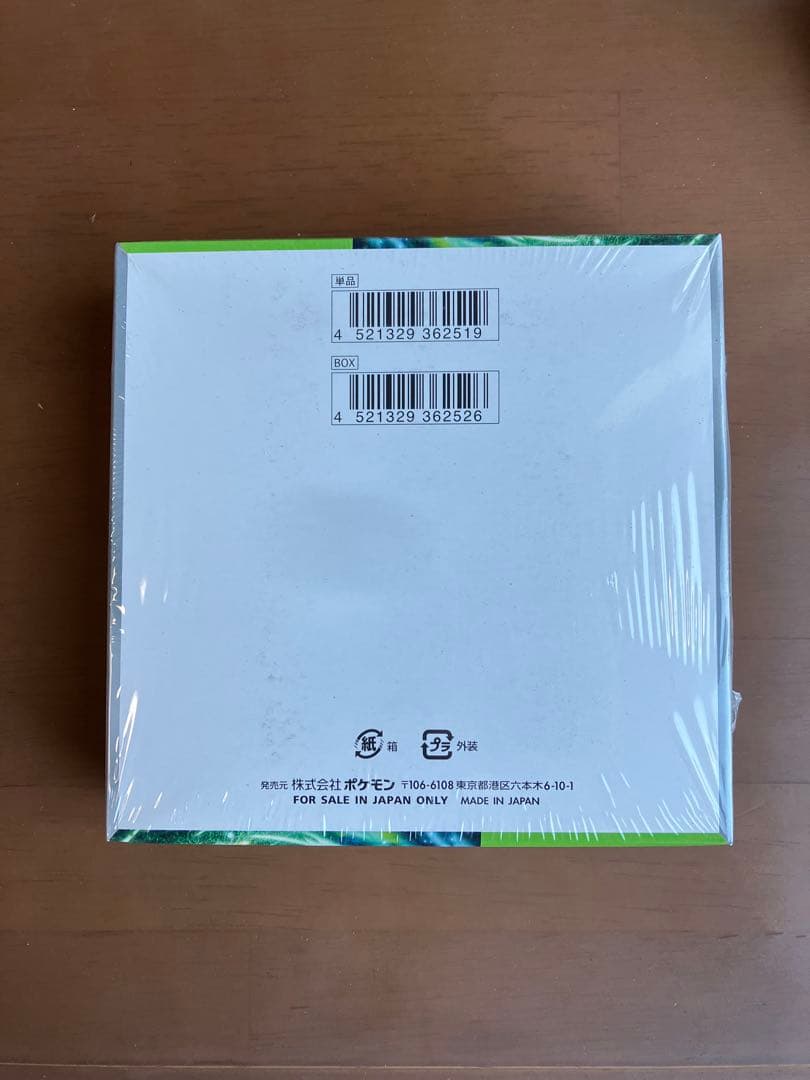【シュリンク付き】ポケモンカードゲーム 変幻の仮面 1BOX