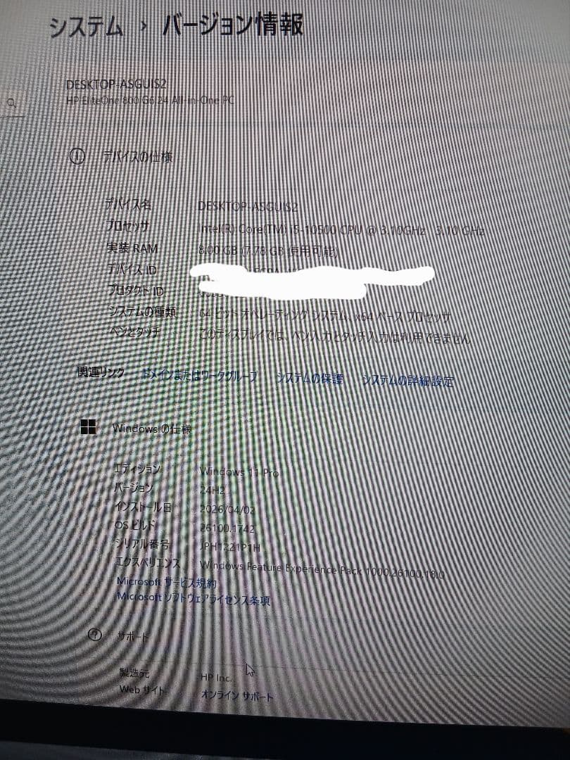 デスクトップPC HP Eliteone 800　G6　ALL -in-One