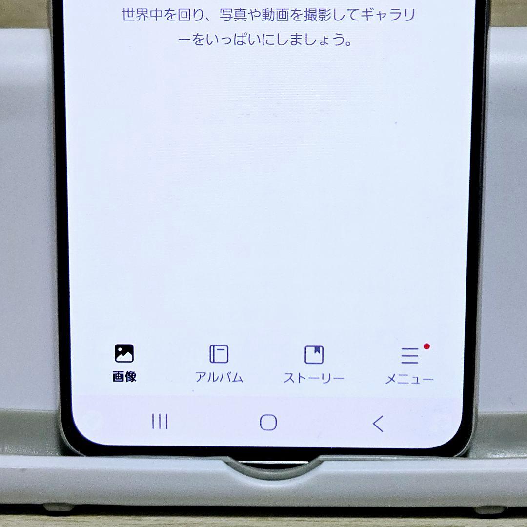 極美品 動作品 SIMフリー Galaxy S21 5G ホワイト SC-51B