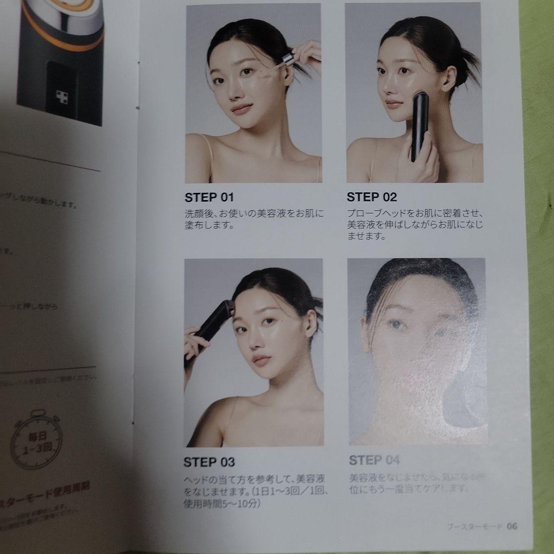 メディキューブ BOOSTER PRO 美顔器