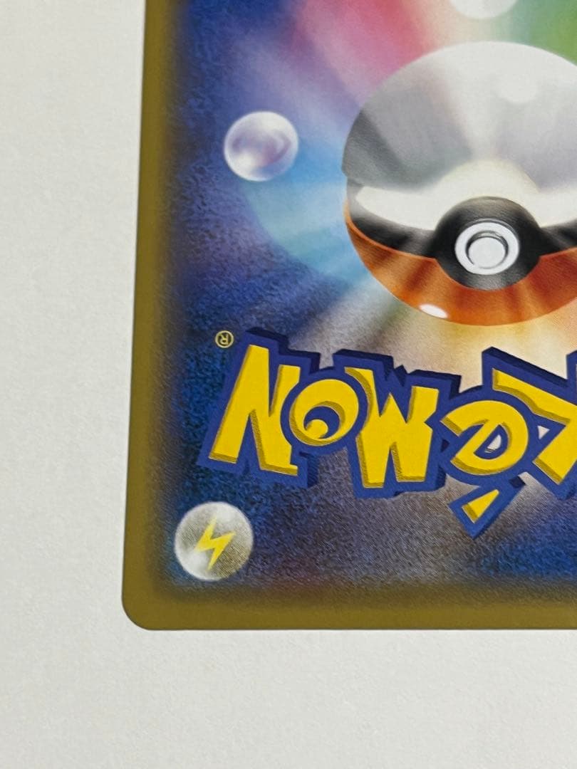 ポケモンカード　見返り美人　 ピカチュウ　プロモ