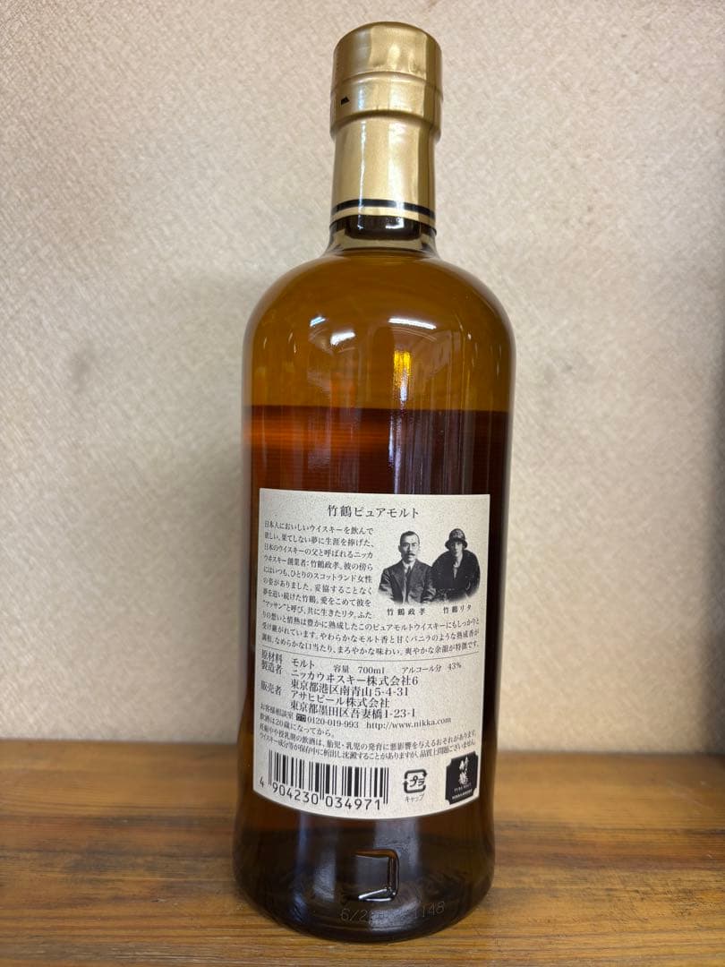NIKKA 竹鶴 ピュアモルト 700ml 43%