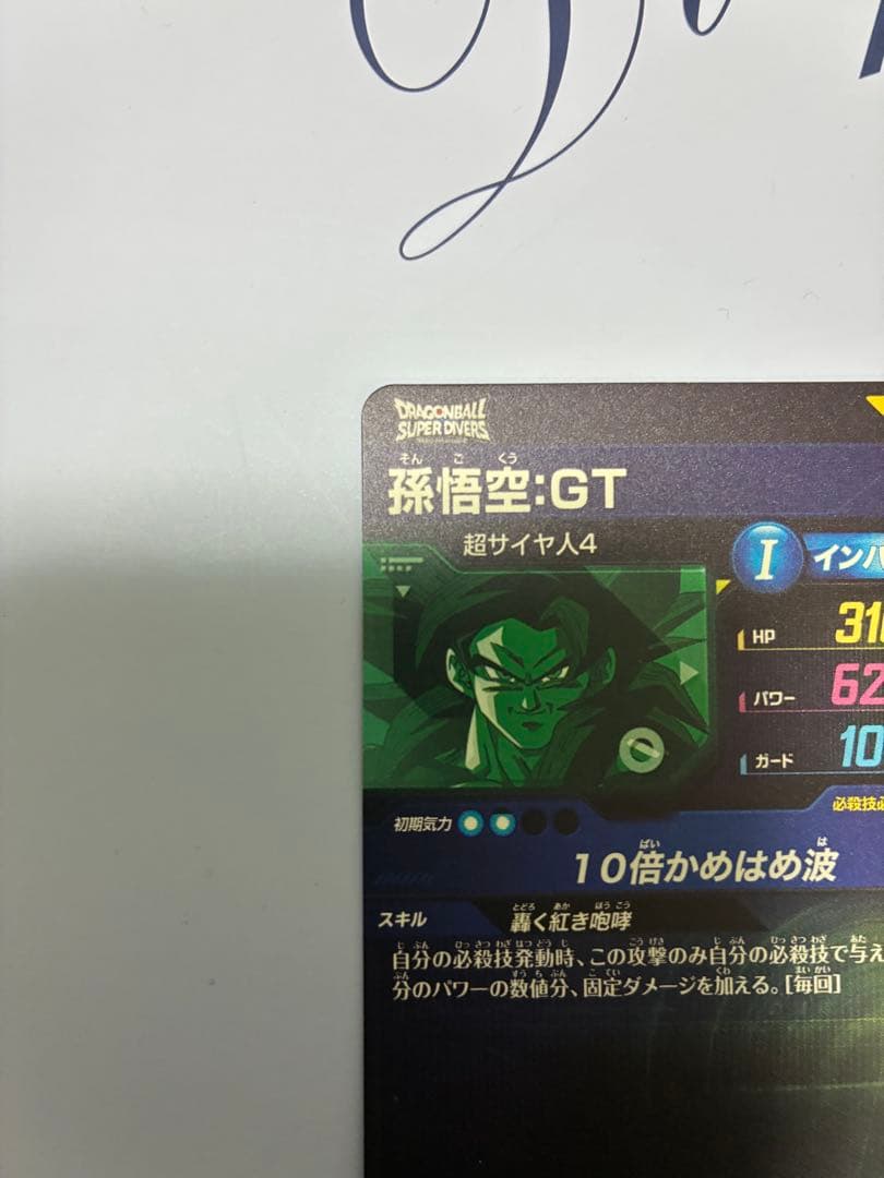 SDV9-SEC 孫悟空GT GDR4種プラスおまけ CP SR P バラ売り可