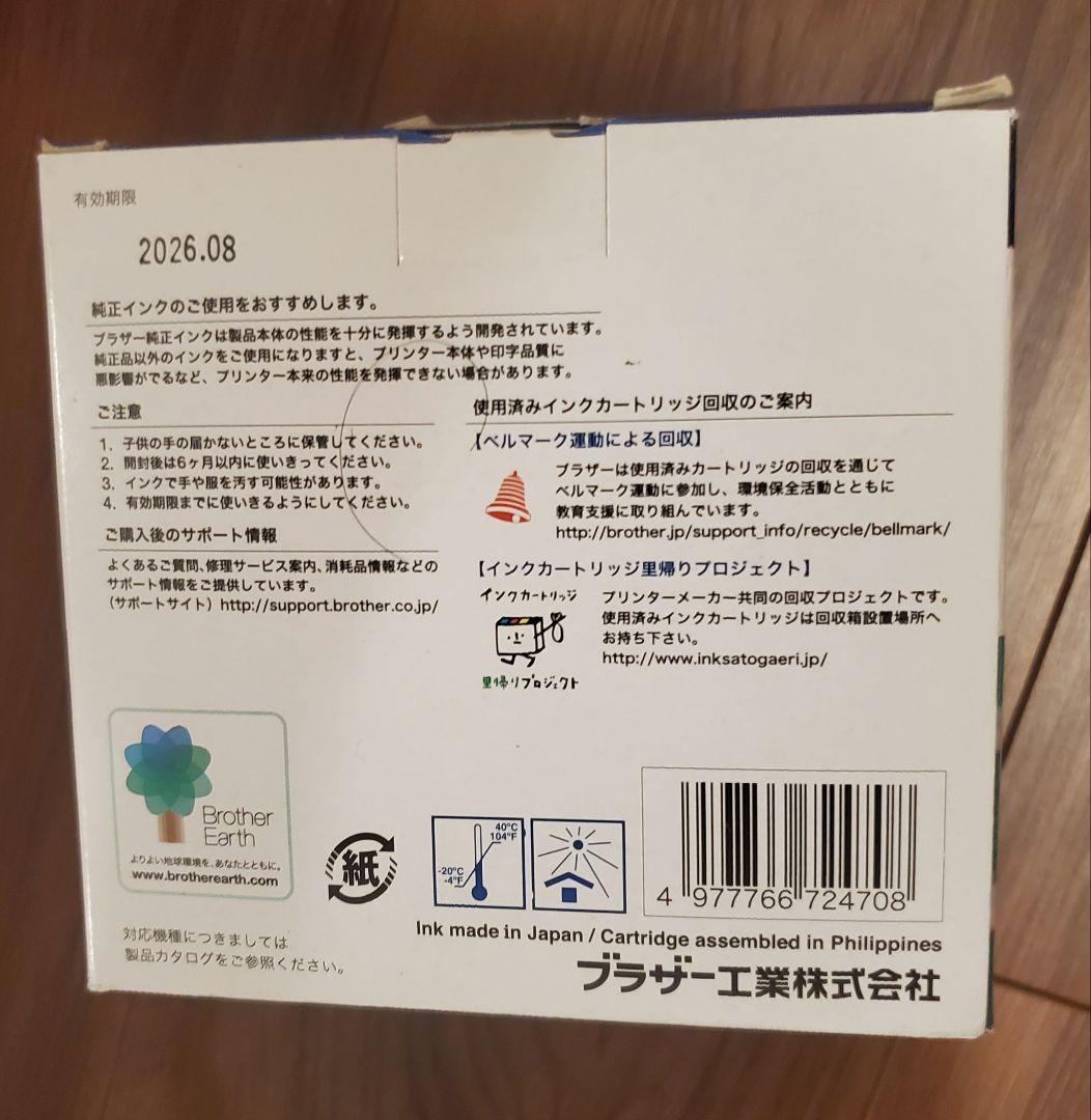 ブラザー　LC119/115-4PK インクカートリッジ 4色セット