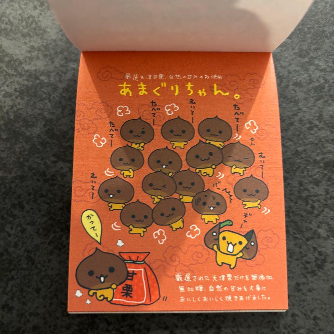 平成レトロ　ミニメモ帳　あまぐりちゃん
