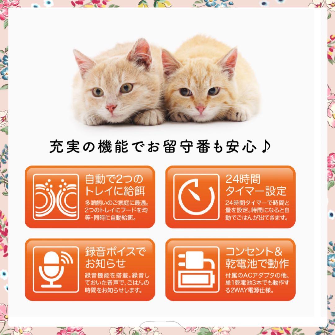 【新品】ワグワグ　WAGWAG TATWO犬猫　自動給餌器 bitcle