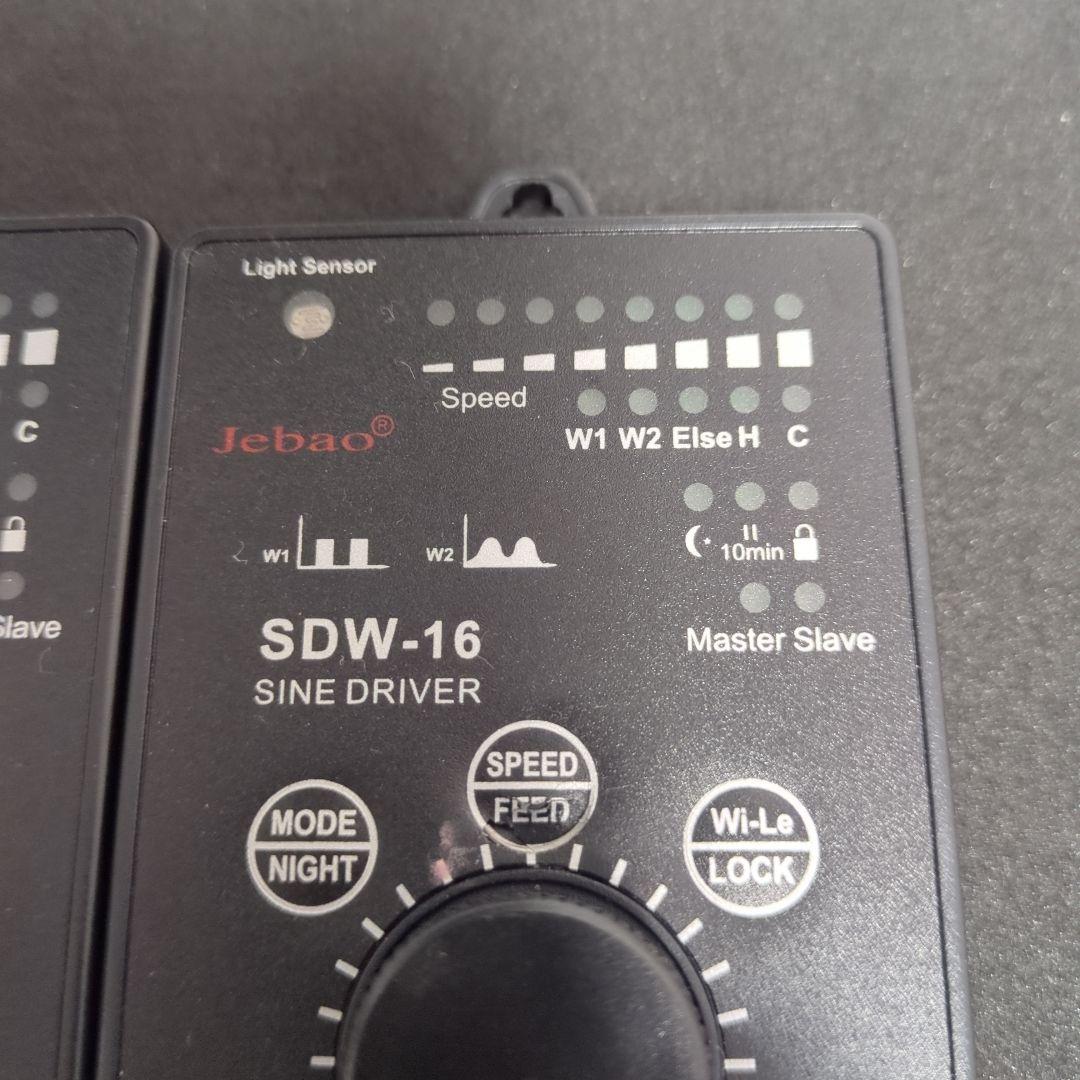 Jebao SDW-16 ウェーブポンプ 2台
