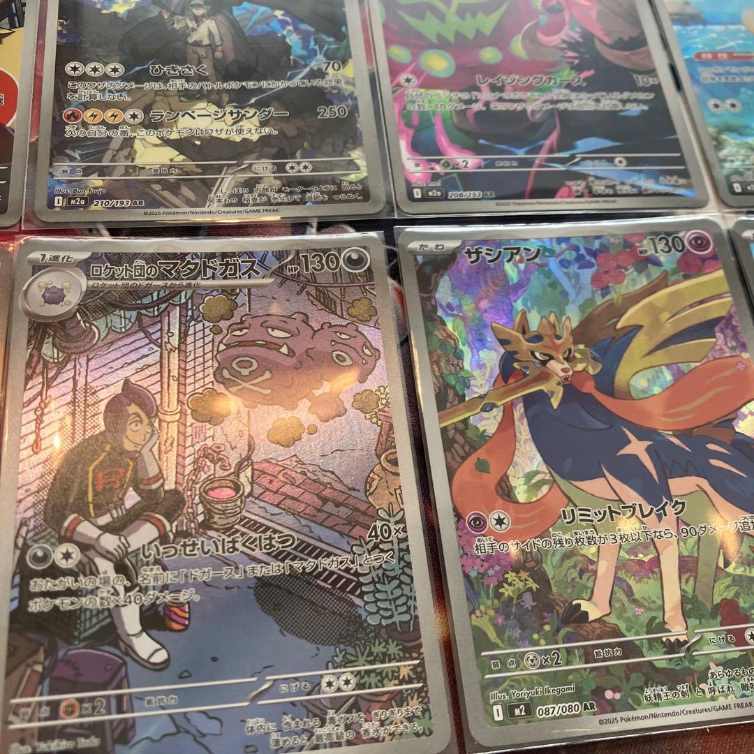 ポケモンカード ニャース ex 他AR、MAまとめ売り