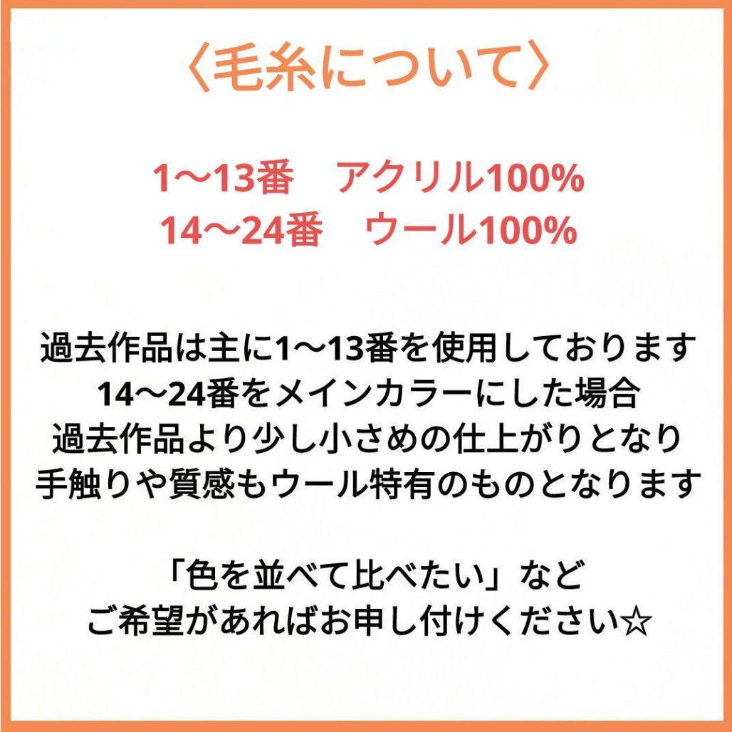 ゆっちゃん＊様　あみぐるみのオーダーありがとうございます！⸜(*ˊᵕˋ*)⸝‬