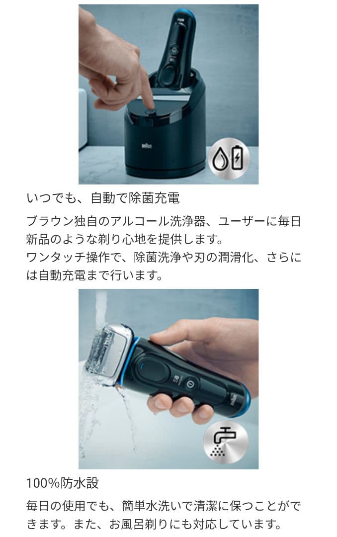 [美品]Braun Series 8 S8 メンズ電気シェーバー
