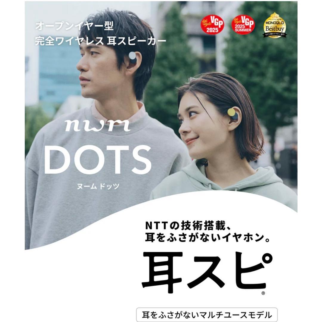 オープンイヤー型 完全ワイヤレス 耳スピーカnwm DOTS 白
