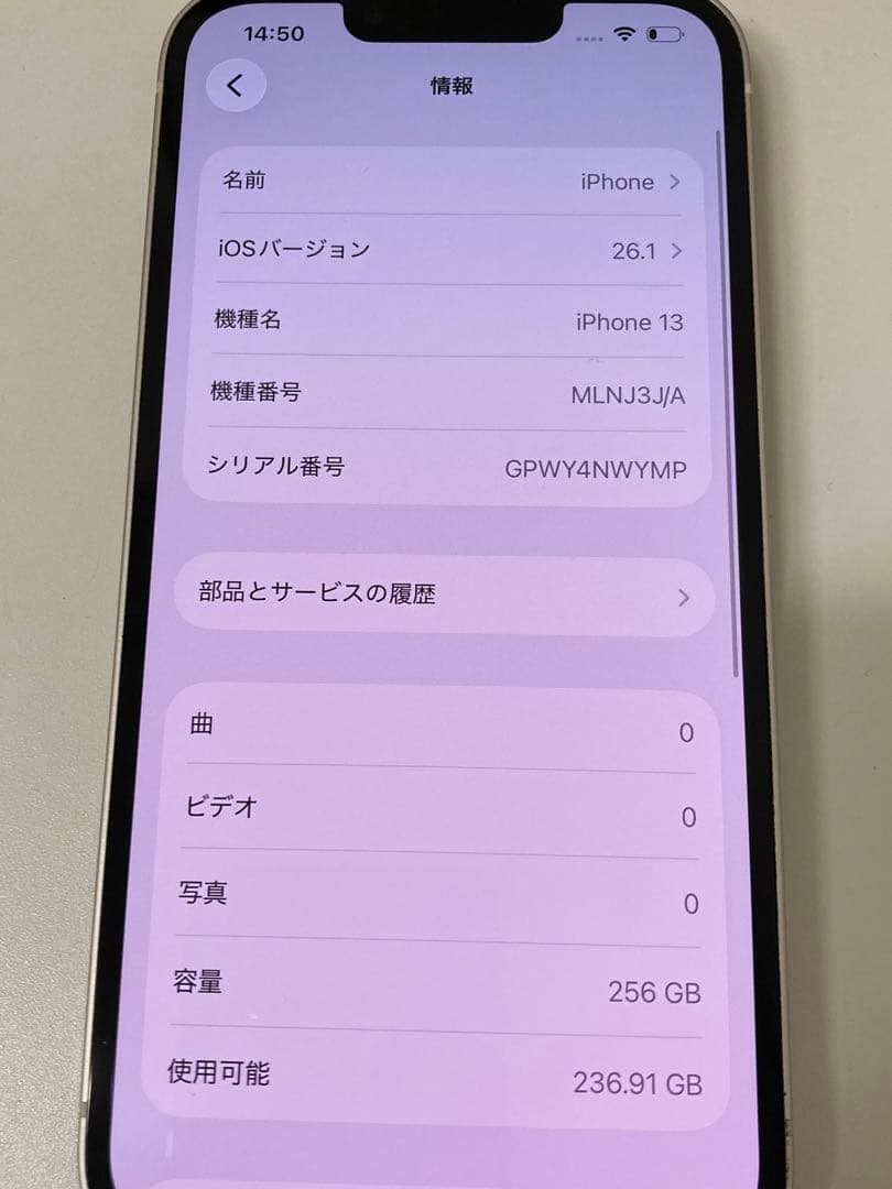 iPhone 13 ホワイト　256GB バッテリー100% K1958