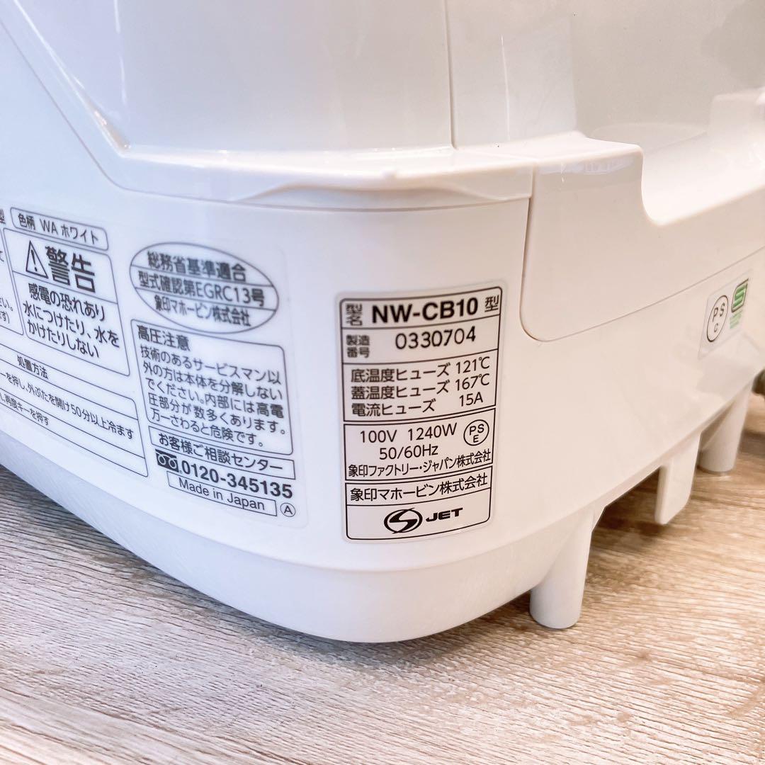 象印マホービン 炊飯器 5.5合 ホワイト NW-CB10-WA