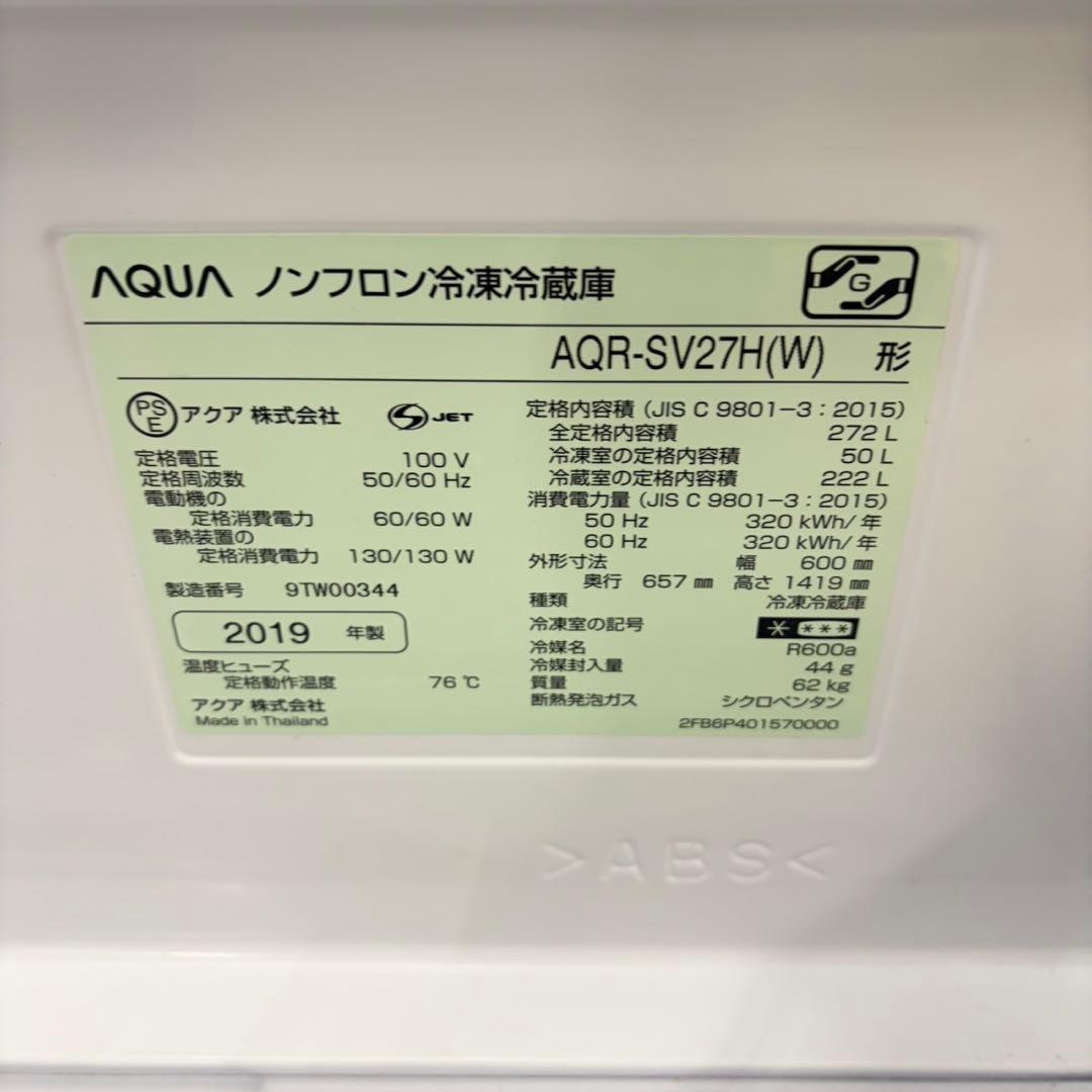 968 関東圏　大型冷蔵庫　自動製氷機付　200L〜300L 極美品　右開き