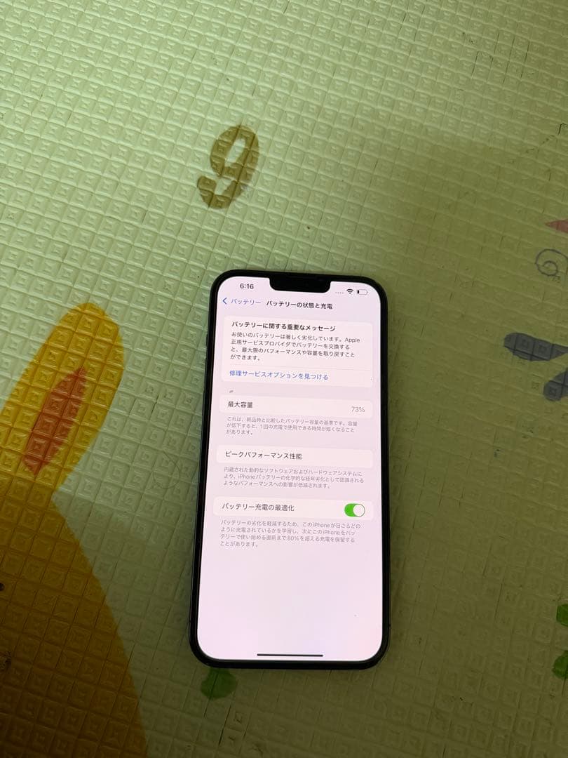 iPhone13 Pro Max 256GB SIMフリー版 シエラブルー