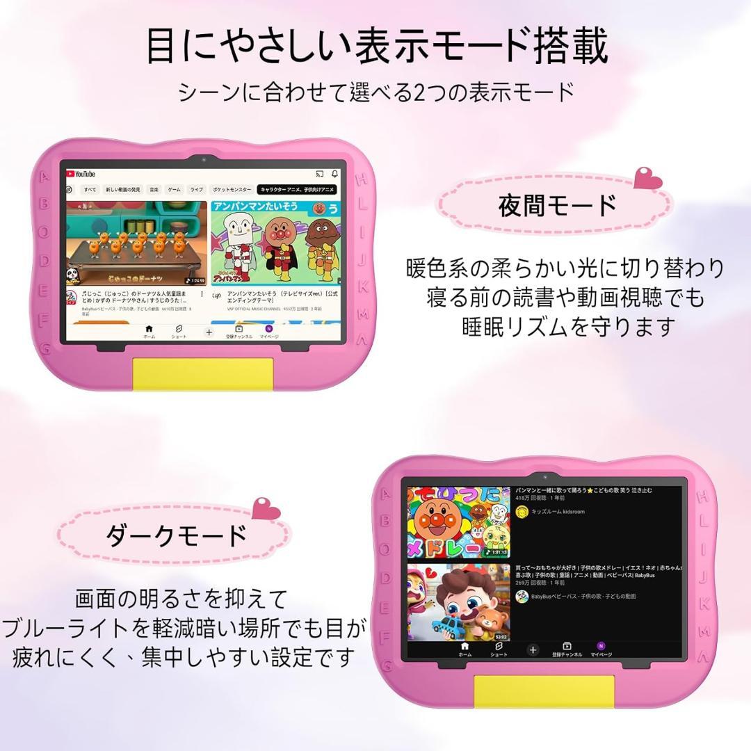 【新品未開封】Android15 キッズタブレット Wi-Fi6対応 ピンク