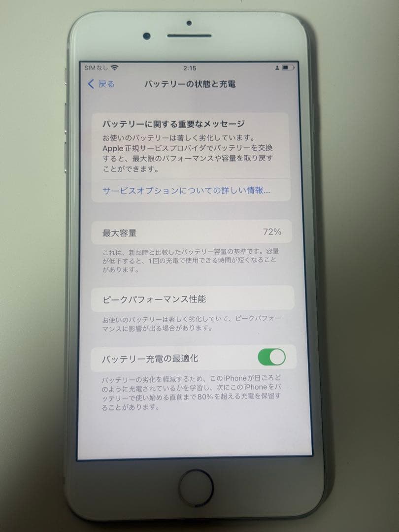 iPhone 8 Plus ホワイト 背面ひび割れ