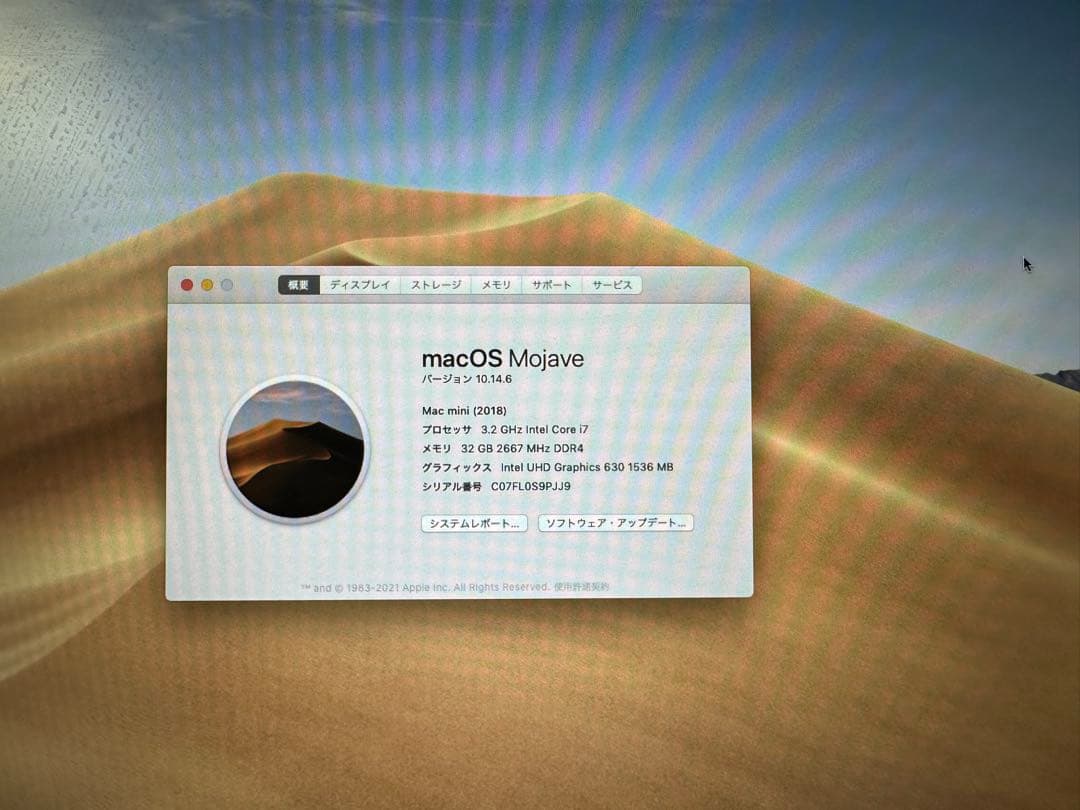 Mac mimi 2018 i7 中古