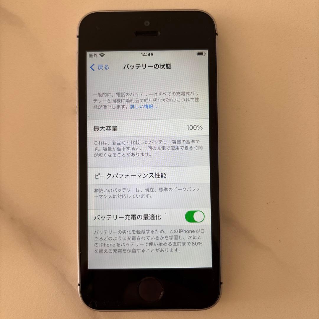 iPhone SE シルバー バッテリー100%