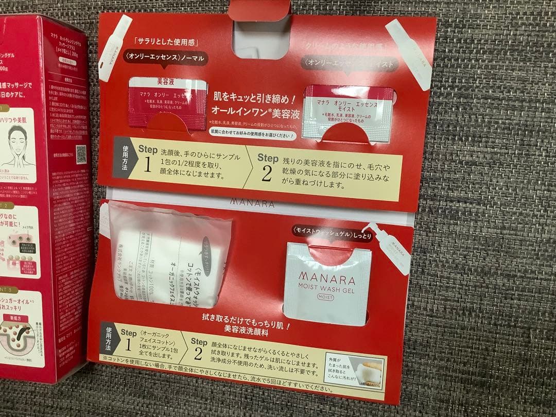 〈2個セット〉マナラ ホットクレンジングゲル マッサージプラス MANARA