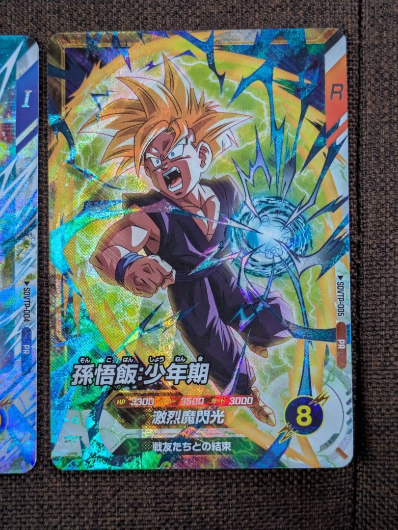 ドラゴンボールスーパーダイバーズ 大会プロモ 孫悟空 孫悟飯:少年期 2枚set