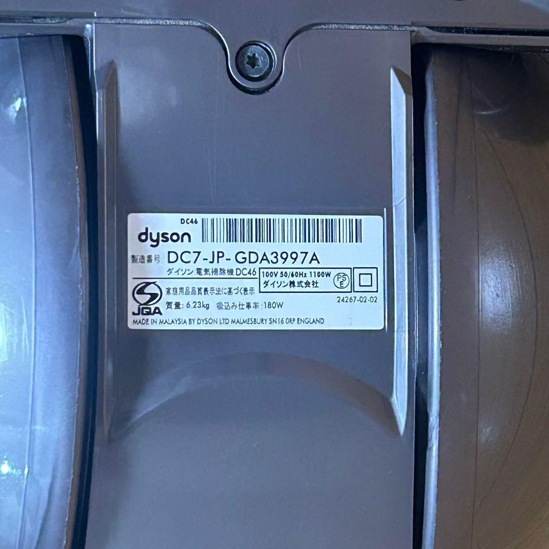 Dyson ダイソン DC46 サイクロン式掃除機 付属品付き