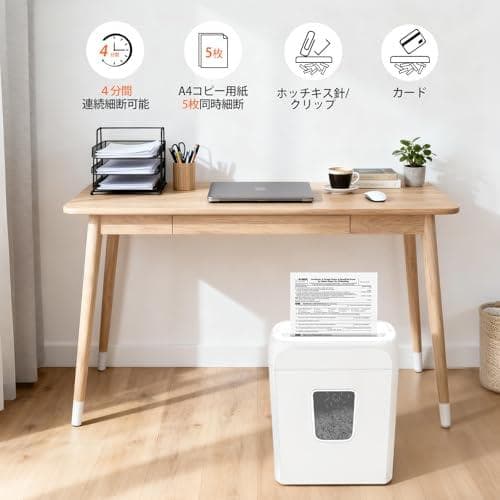 bonsaii 家庭用 シュレッダー 5枚同時細断 細密クロスカット5x14mp