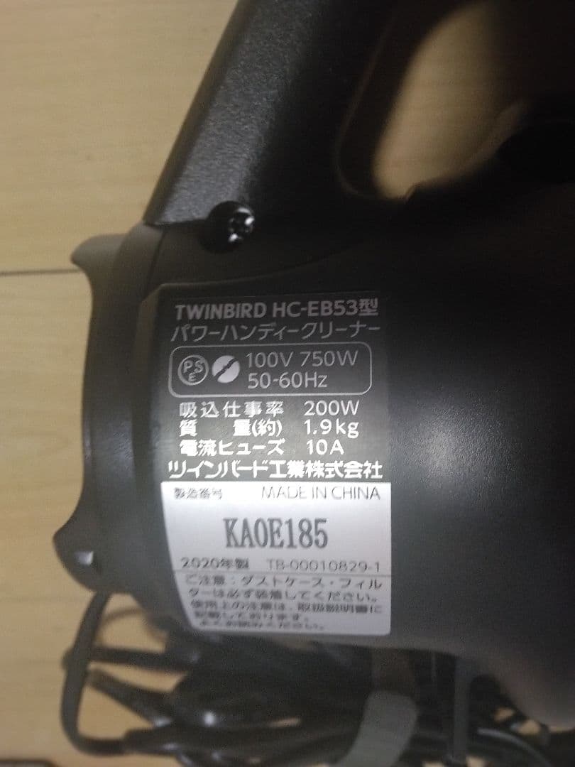 ツインバード ハンディークリーナー 　掃除機　　HC-EB53GY EX2