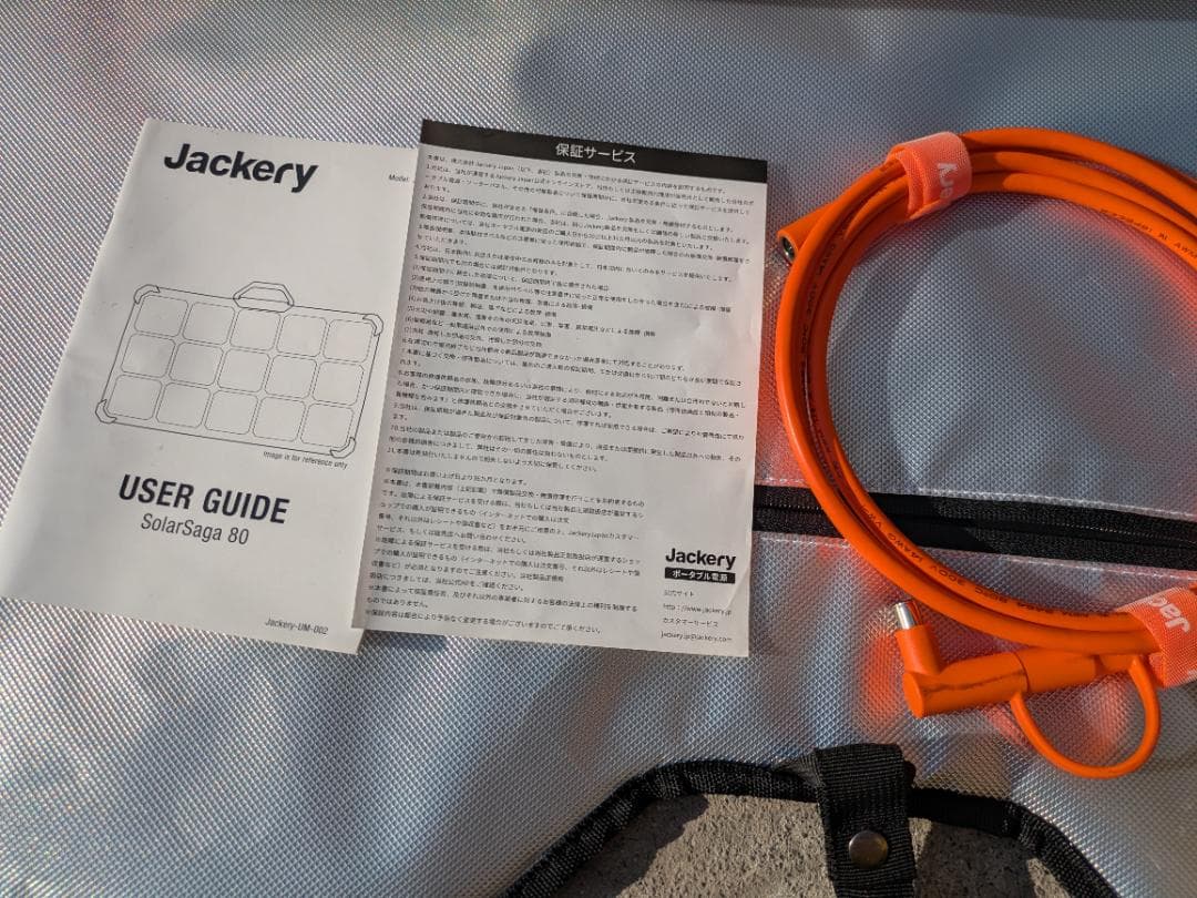 ほぼ未使用JackerySolarSage80両面発電ソーラーパネルIP68防水